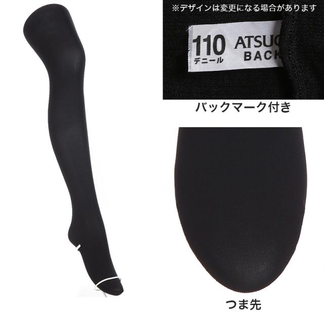 女子 タイツ スクールタイツ キッズ 110デニール 高校生 中学生 学校 S-M〜L-LL (在庫限り)