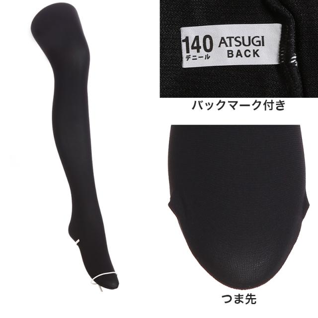 スクール タイツ 140デニール 女の子 高校生 中学生 学校 S-M〜L-LL