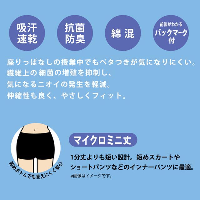 黒スパッツ スパッツ インナーパンツ ショートスパッツ 綿混 マイクロミニ丈スパッツ 高校生 中学生 S〜L