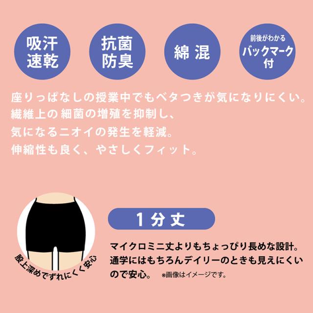 黒スパッツ スパッツ 一分丈 レギンス インナーパンツ 綿混 1分丈スパッツ 高校生 中学生 S〜L