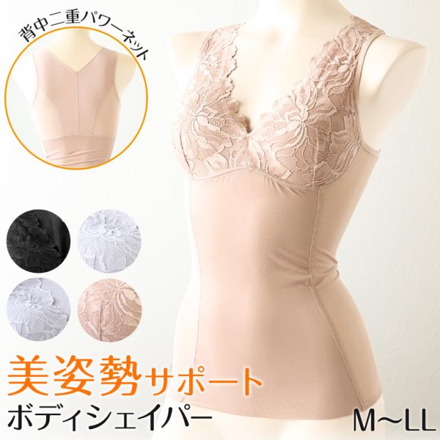 エレーヌ ボディシェイパー カップ付き インナー レディース ノンワイヤー ブラキャミ 補整インナー 姿勢サポート 美姿勢 M〜LL