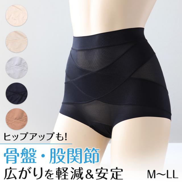 骨盤&股関節Wサポート ショートガードル M〜LL