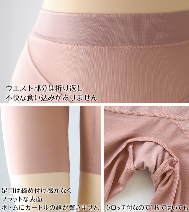 骨盤&股関節Wサポート ロングガードル M〜LL