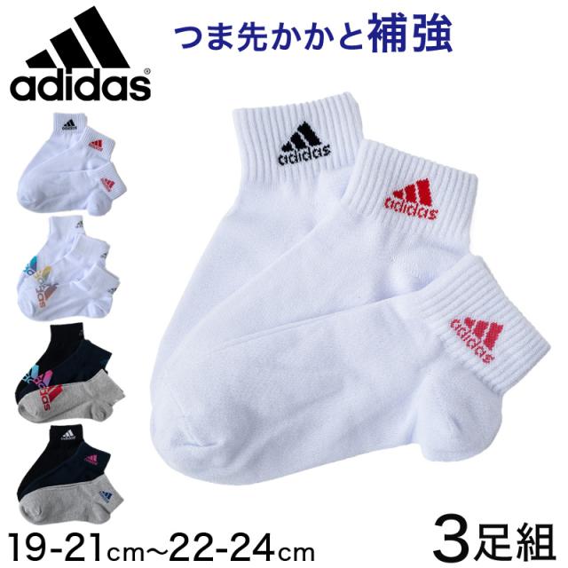 アディダス キッズ 靴下 くるぶしソックス プチ丈 3足組 19-21cm・22-24cm (在庫限り)