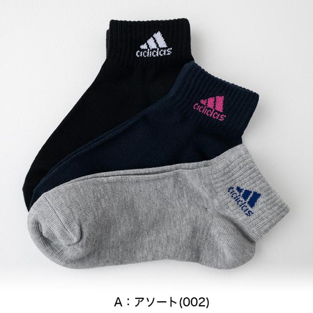 アディダス キッズ 靴下 くるぶしソックス プチ丈 3足組 19-21cm・22-24cm (在庫限り)