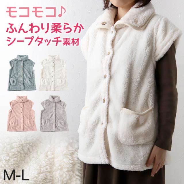 ベスト ルームウェア レディース スリーパー 大人用 冬用 もこもこ M-L (在庫限り)