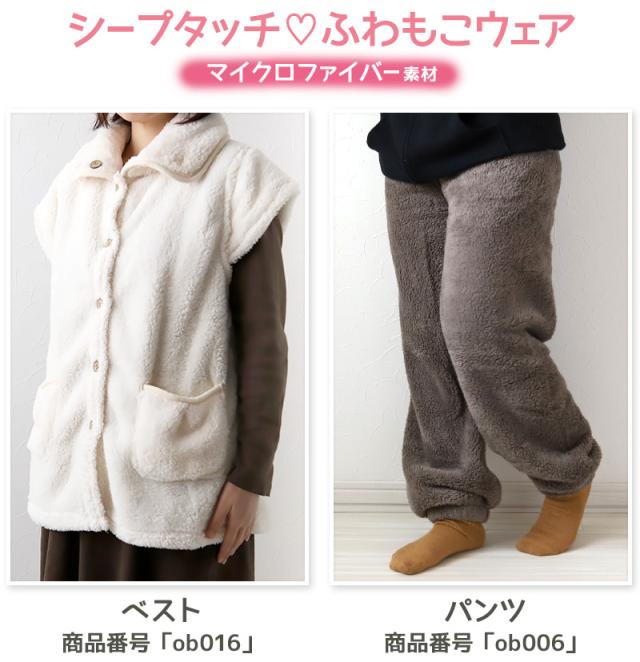 ベスト ルームウェア レディース スリーパー 大人用 冬用 もこもこ M-L (在庫限り)