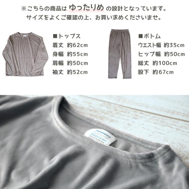 レディース パジャマ ベロア風 ルームウェア 秋冬 ゆったり 上下セット M-L (在庫限り)