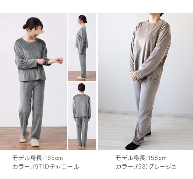 レディース パジャマ ベロア風 ルームウェア 秋冬 ゆったり 上下セット M-L (在庫限り)