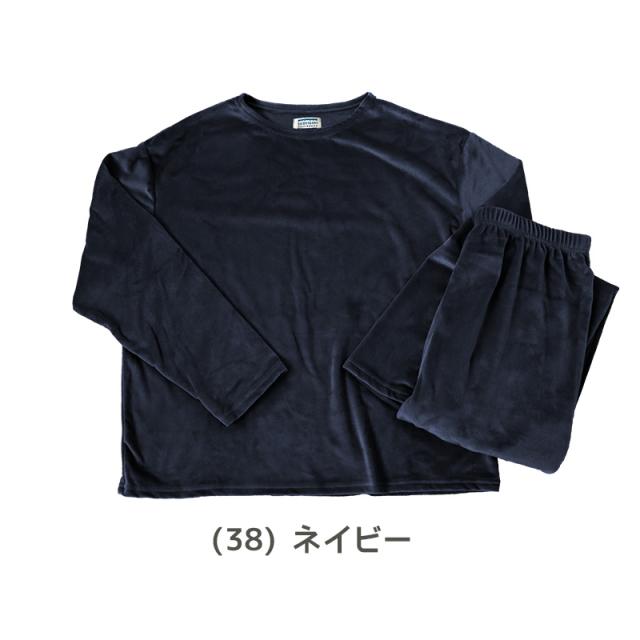レディース パジャマ ベロア風 ルームウェア 秋冬 ゆったり 上下セット M-L (在庫限り)