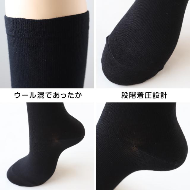 大きいサイズ 着圧ソックス ハイソックス ウール混 あったか レディース 靴下 ゆったり 3L-4L〜7L-8L