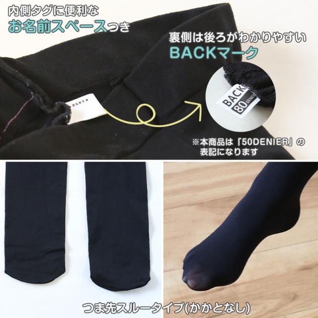 キッズ タイツ 50デニール 子供 ストッキング 105cm〜165cm (在庫限り)