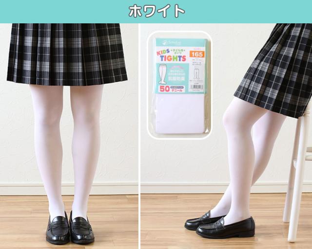 キッズ タイツ 50デニール 子供 ストッキング 105cm〜165cm (在庫限り)