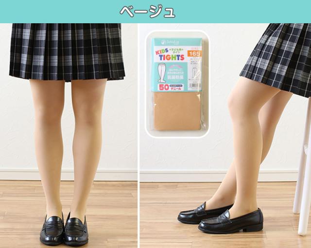キッズ タイツ 50デニール 子供 ストッキング 105cm〜165cm (在庫限り)