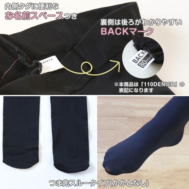 キッズ タイツ 110デニール 105cm〜165cm (在庫限り)