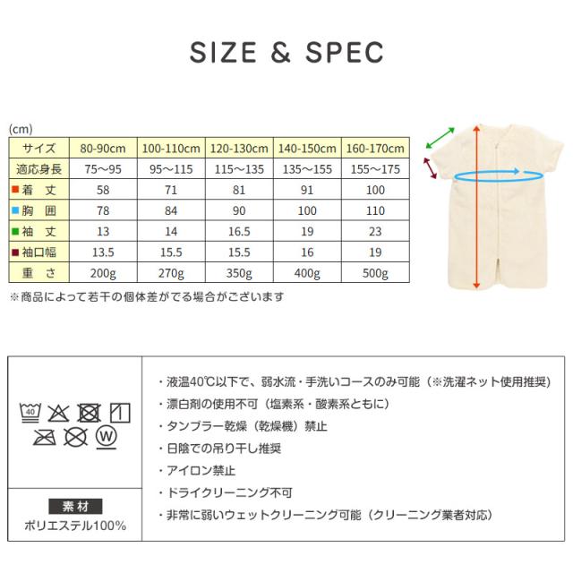 スリーパー キッズ 半袖 レディース 冬 冬用 着る毛布 あったかい 毛布みたい こども ふんわり 80-90cm〜160-170cm