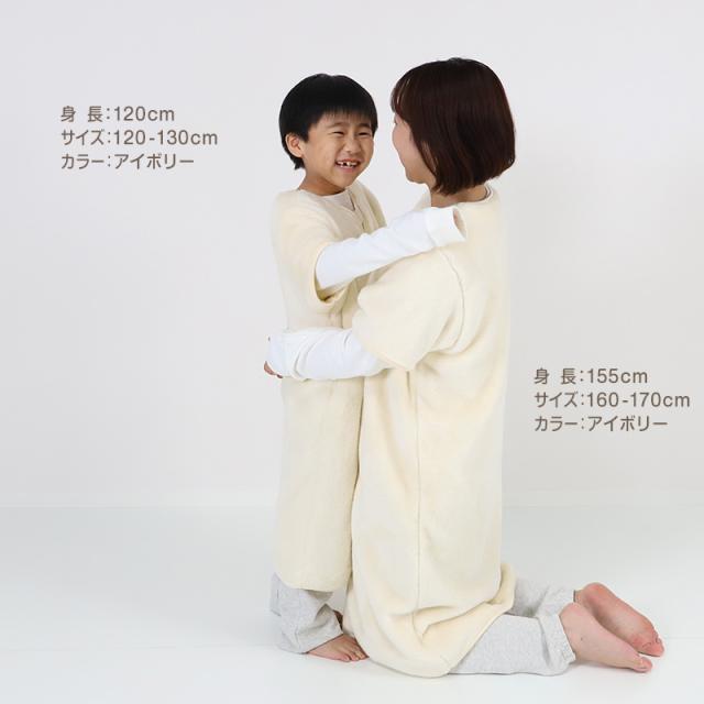 スリーパー キッズ 半袖 レディース 冬 冬用 着る毛布 あったかい 毛布みたい こども ふんわり 80-90cm〜160-170cm