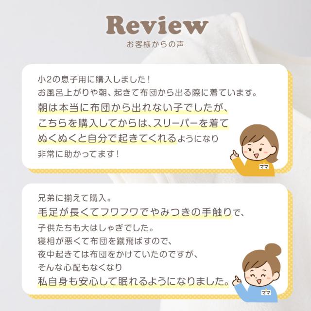 スリーパー キッズ 半袖 レディース 冬 冬用 着る毛布 あったかい 毛布みたい こども ふんわり 80-90cm〜160-170cm
