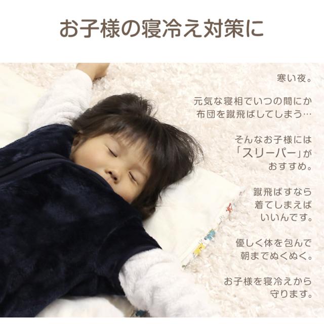 スリーパー キッズ 半袖 レディース 冬 冬用 着る毛布 あったかい 毛布みたい こども ふんわり 80-90cm〜160-170cm