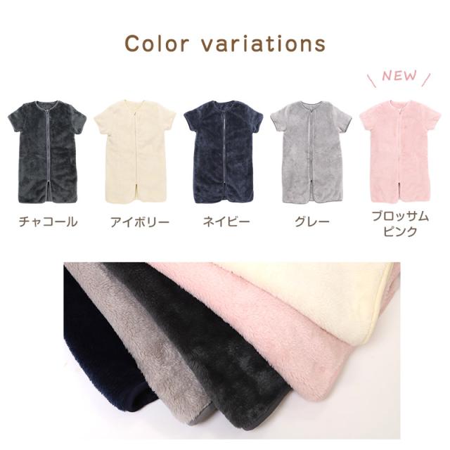 スリーパー キッズ 半袖 レディース 冬 冬用 着る毛布 あったかい 毛布みたい こども ふんわり 80-90cm〜160-170cm