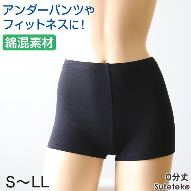 オーバーパンツ アンダーパンツ 綿混 スパッツ 0分丈 S〜LL