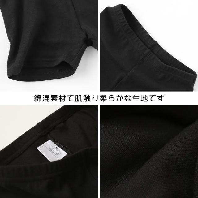 オーバーパンツ アンダーパンツ 綿混 スパッツ 0分丈 S〜LL