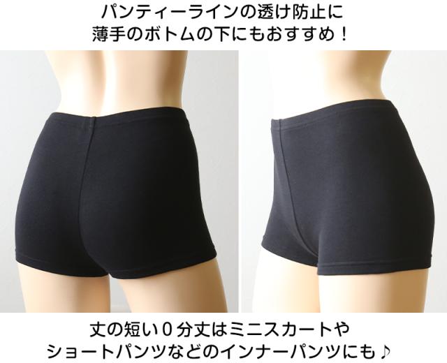 オーバーパンツ アンダーパンツ 綿混 スパッツ 0分丈 S〜LL