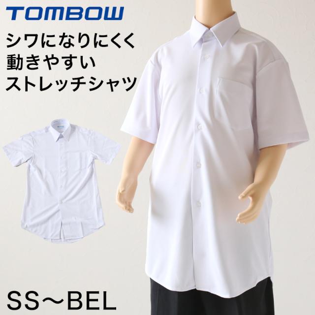 トンボ スクールシャツ 男子 半袖 ストレッチ ニット 学生服 シャツ SS〜BEL