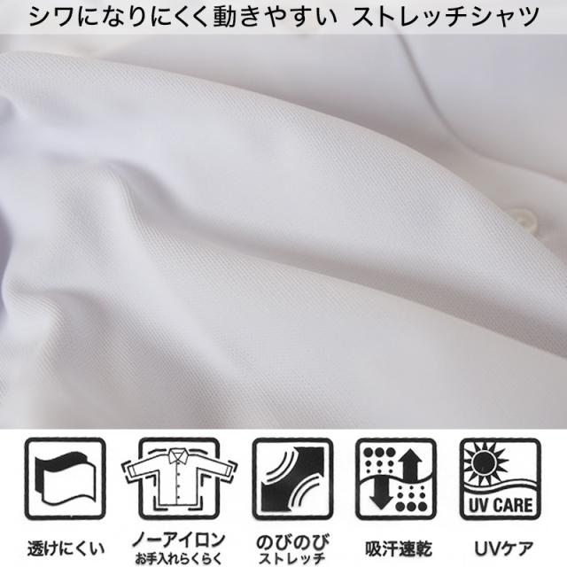 トンボ スクールシャツ 男子 半袖 ストレッチ ニット 学生服 シャツ SS〜BEL