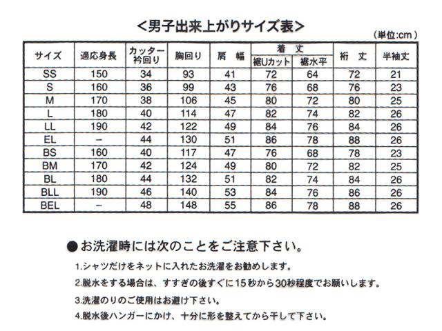 トンボ スクールシャツ 男子 半袖 ストレッチ ニット 学生服 シャツ SS〜BEL