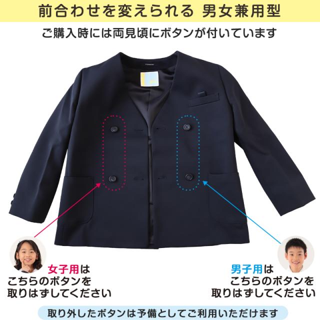 トンボ学生服 男女兼用 イートン通学服上着 ダブル型 135cmA〜160cmA (送料無料) (取寄せ)