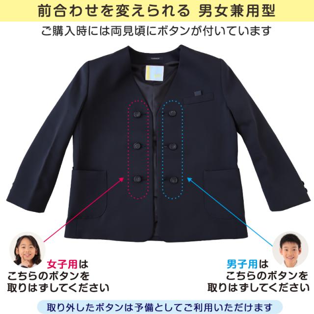 トンボ学生服 男女兼用 イートン通学服上着 シングル型 135cmA〜160cmA (送料無料) (取寄せ)