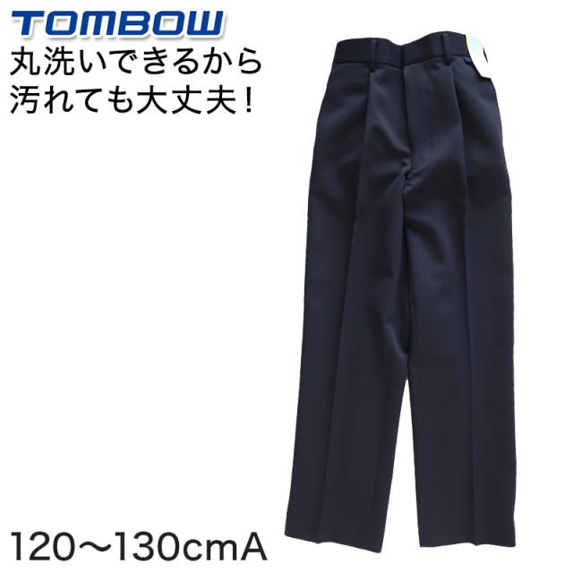 トンボ学生服 イートン長ズボン 120cmA〜130cmA (送料無料) (取寄せ)