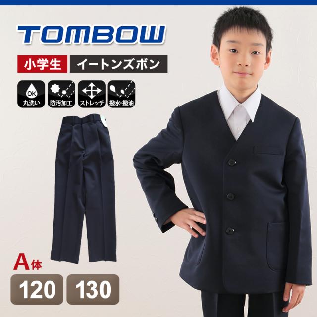 トンボ学生服 イートン長ズボン 120cmA〜130cmA (送料無料) (取寄せ)