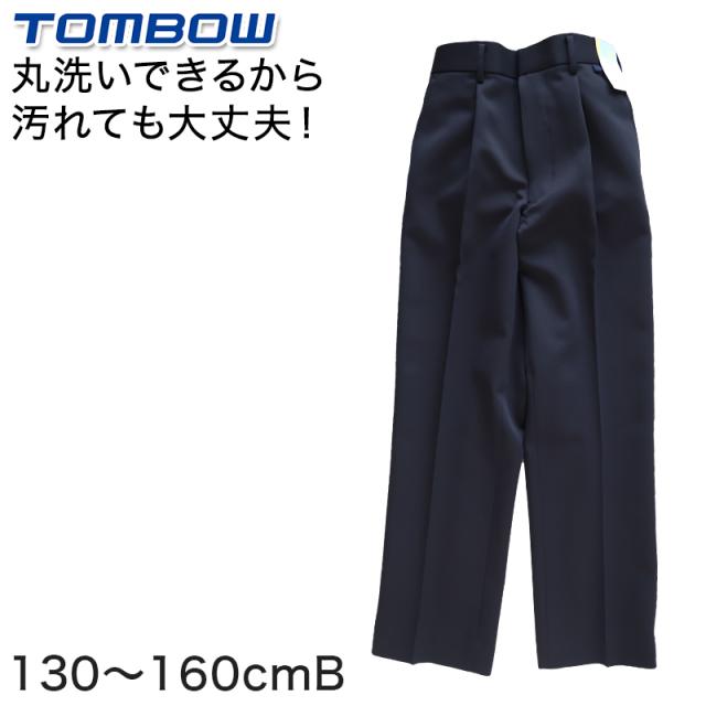 トンボ学生服 イートン長ズボン 130cmB〜160cmB (送料無料) (取寄せ)