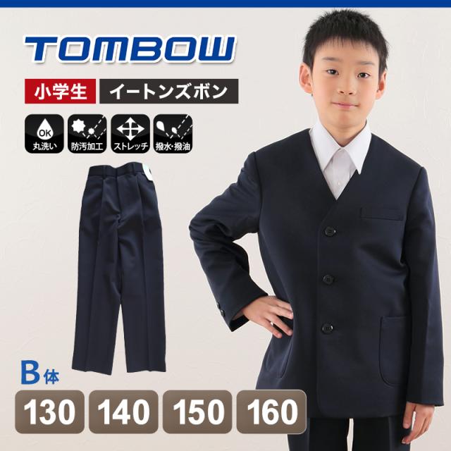 トンボ学生服 イートン長ズボン 130cmB〜160cmB (送料無料) (取寄せ)