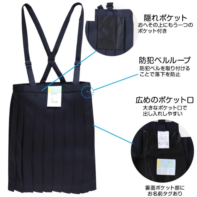 トンボ 小学校 女子 制服 スカート 20本車ヒダ 紺 120cmA・130cmA (送料無料) (取寄せ)