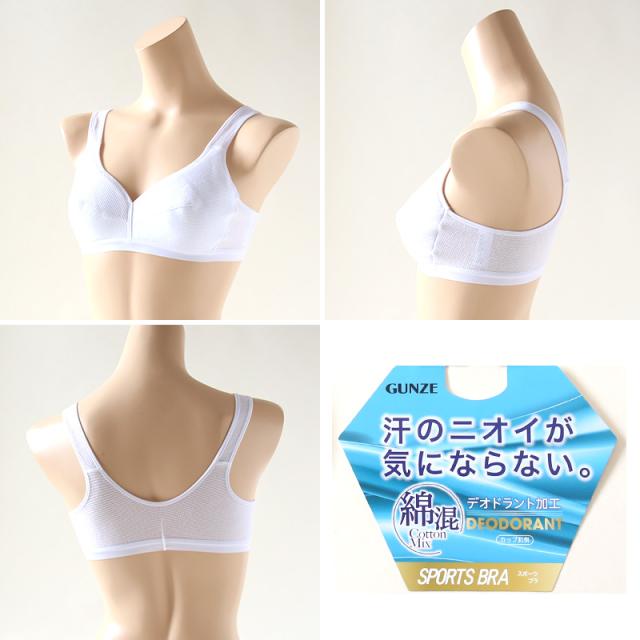 グンゼ スポーツブラ 綿混 ノンワイヤーブラジャー M〜LL