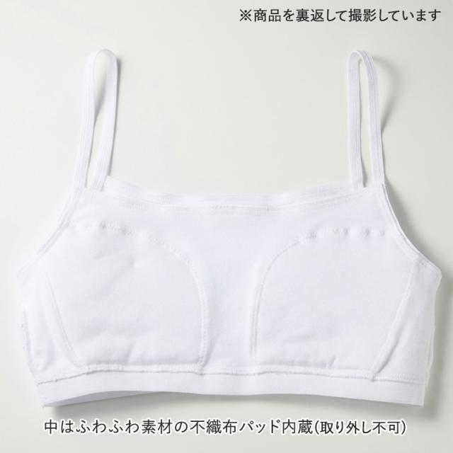 グンゼ pied clair 綿100% 胸二重パッド付き ハーフトップ 140〜160cm