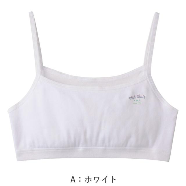 グンゼ pied clair 綿100% 胸二重パッド付き ハーフトップ 140〜160cm