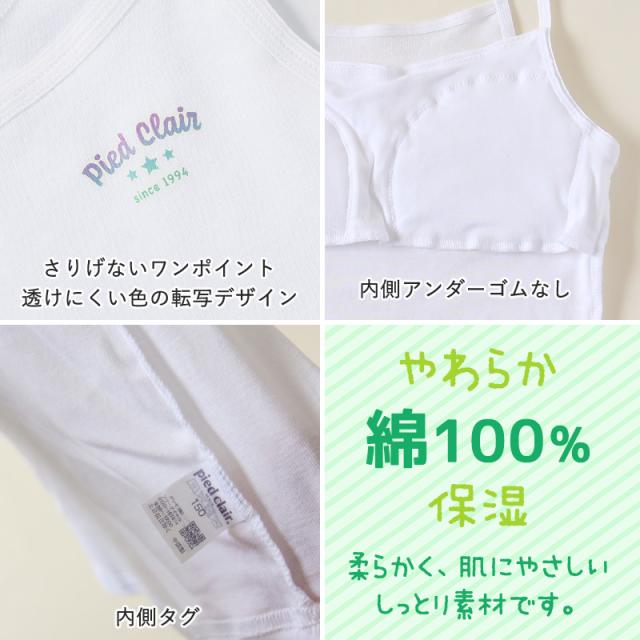 グンゼ ジュニア 胸二重 キャミソール インナー パッド付き 綿100% 小学生 女の子 140〜160cm