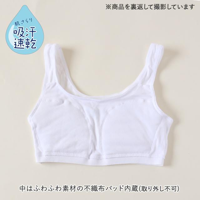 グンゼ スポブラ 小学生 胸二重パット付き ハーフトップ 140〜160cm