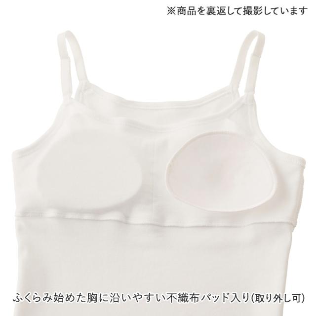 グンゼ キャミソール キッズ パッド付き インナー 綿100% 140〜160cm