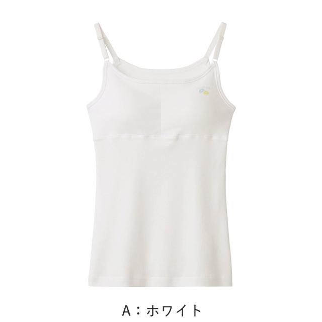 グンゼ キャミソール キッズ パッド付き インナー 綿100% 140〜160cm