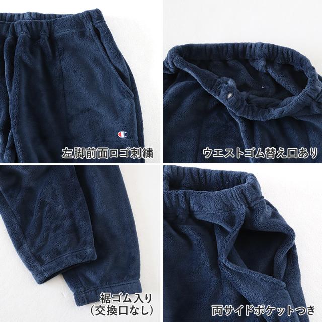 チャンピオン メンズ パジャマ 長袖 冬 ボア フリース M〜LL (送料無料) (在庫限り)