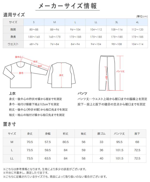 チャンピオン メンズ パジャマ 長袖 冬 ボア フリース M〜LL (送料無料) (在庫限り)