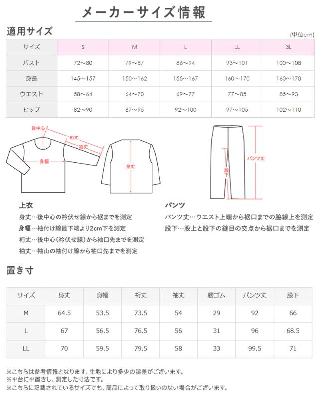 チャンピオン レディース パジャマ 冬 裏ボア フリース もこもこ あったか ルームウェア グンゼ M L (送料無料) (在庫限り)