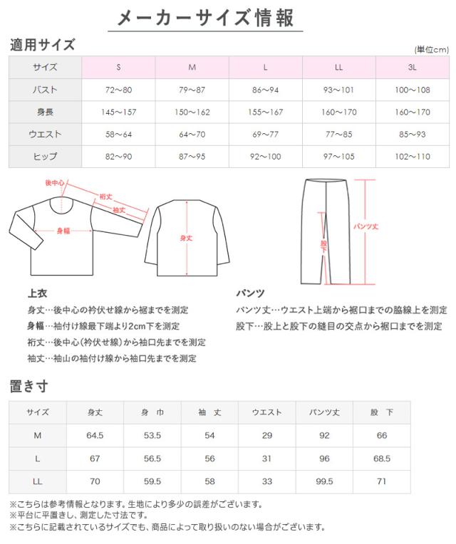 グンゼ チャンピオン レディース ボア パジャマ M〜LL (送料無料) (在庫限り)