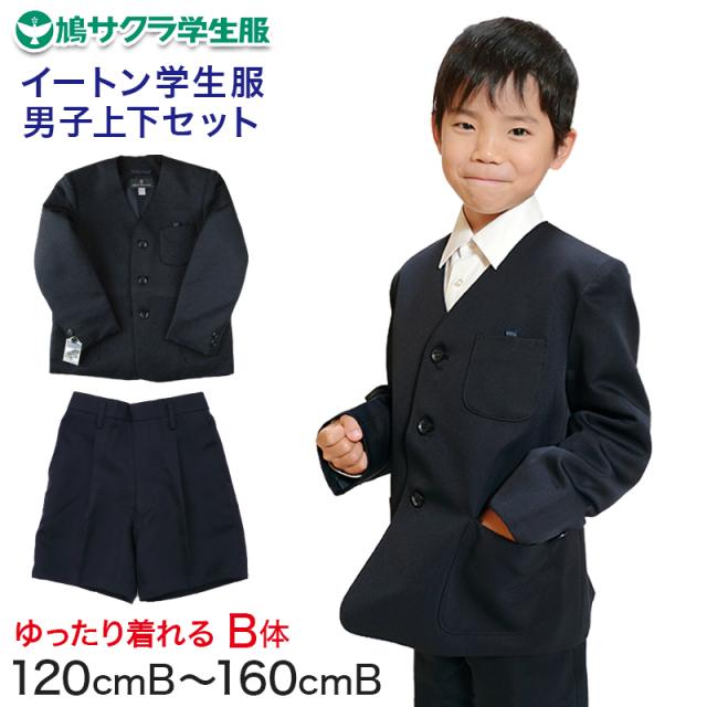 KANKO 学ラン上下（カンコー学生服上下セット FeelAIRフィール