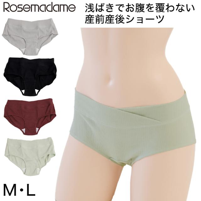 マタニティ ショーツ 浅ばき パンツ 下着 産前 産後 M・L